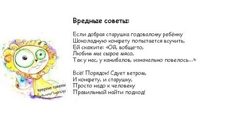Вредные советы, как родавать квартиру в Москве