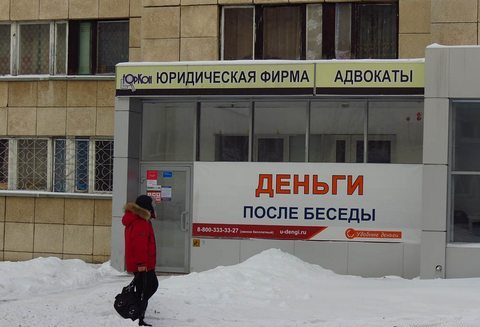 Займ под залог квартиры в Москве