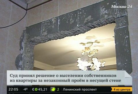 Незаконная планировка в квартире