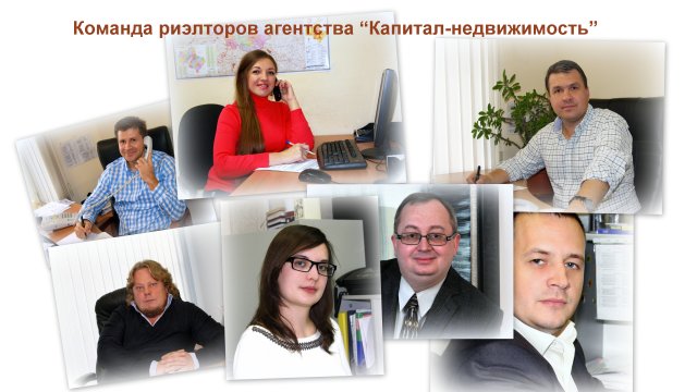 Экспертные риэлторские услуги агентства недвижимости